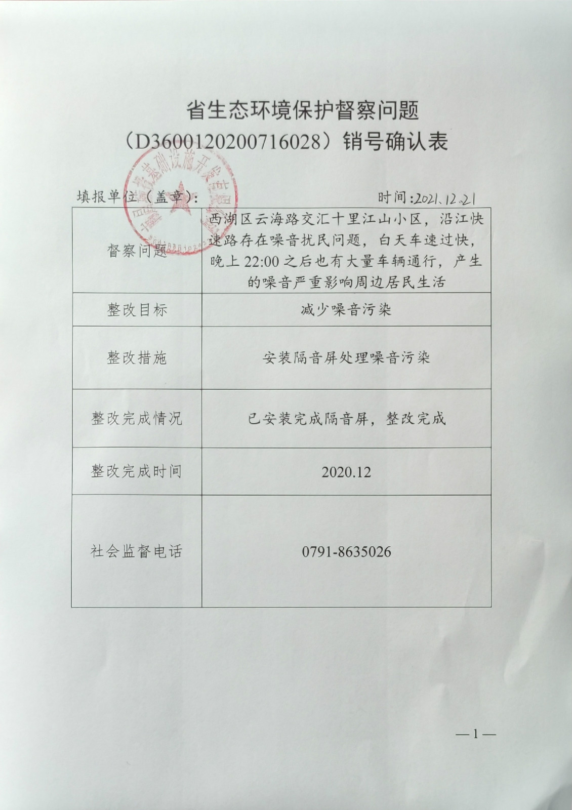 微信图片_20211224111958.jpg