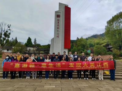 bte365房地产公司组织发展“嘉游赣·惠生涯”主题活动