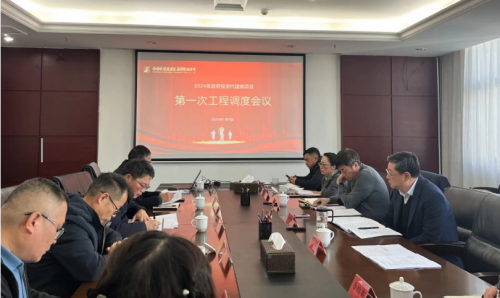 市bte365集团召开2024年第一次当局投资类项目工程调度会