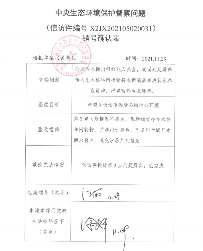 中央生态环境；ざ讲煳侍庹那榭龉