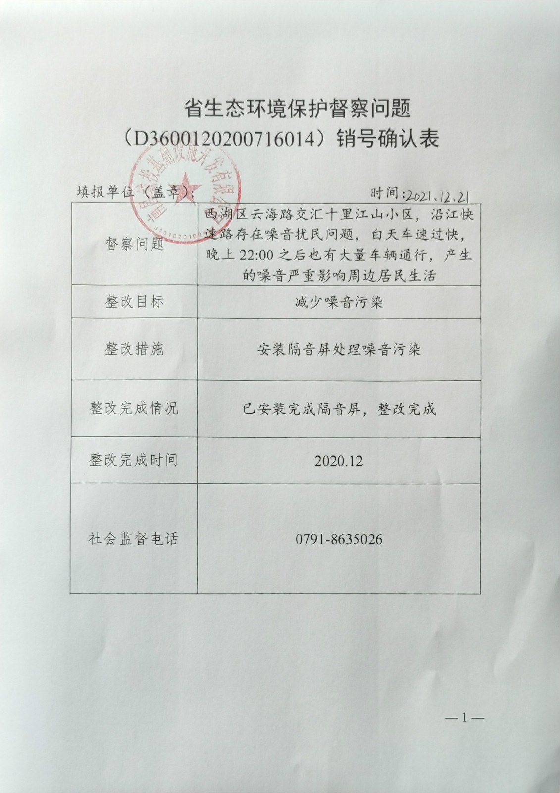 省生态环境；ざ讲煳侍庀湃啡媳